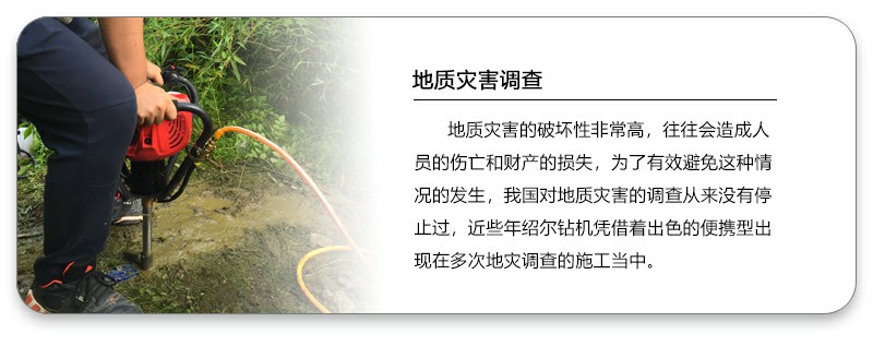 地災調(diào)查.jpg